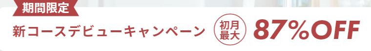 フーダブル最新キャンペーン