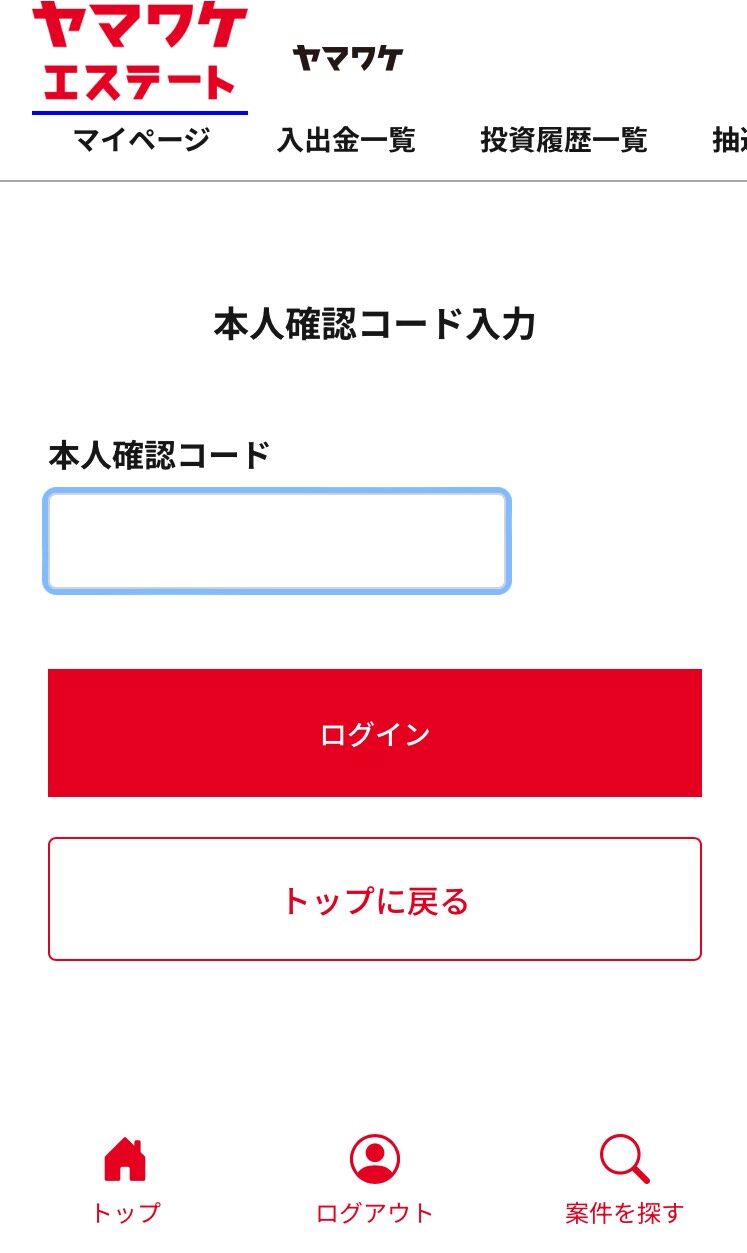 ヤマワケエステート　会員登録