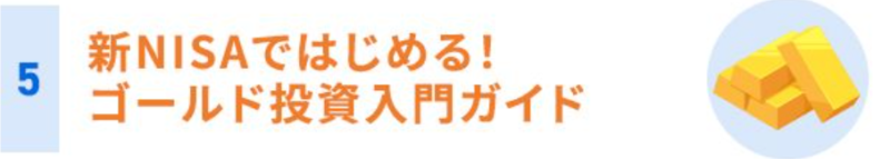 バフェッサ豪華特典