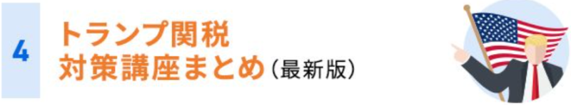 バフェッサ豪華特典