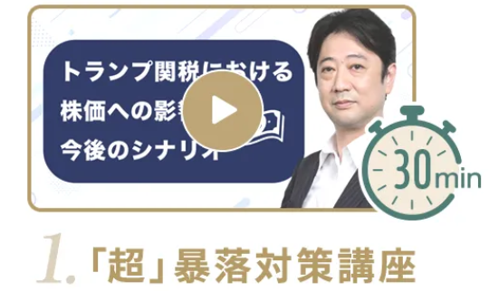 バフェッサ豪華特典