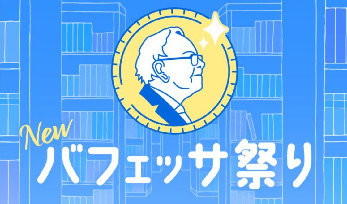 バフェッサ祭り