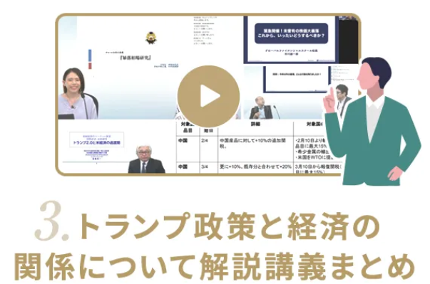 バフェッサ豪華特典
