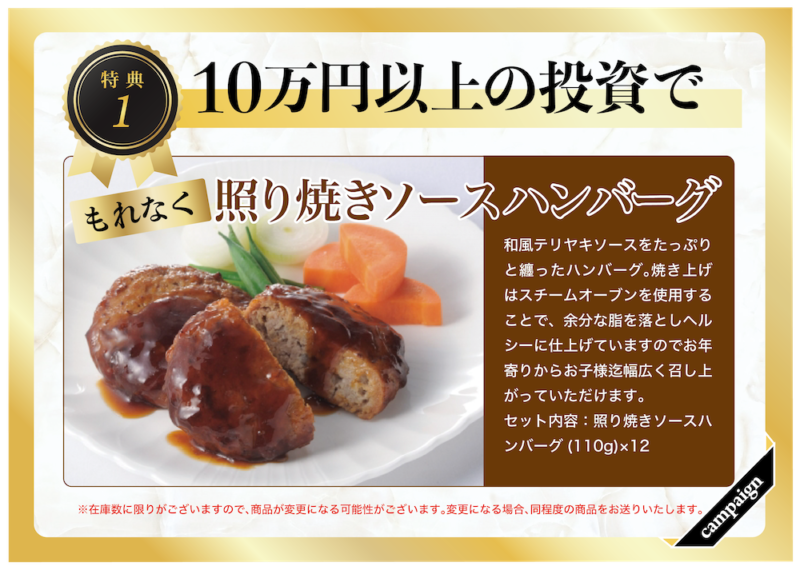 CAMEL特典