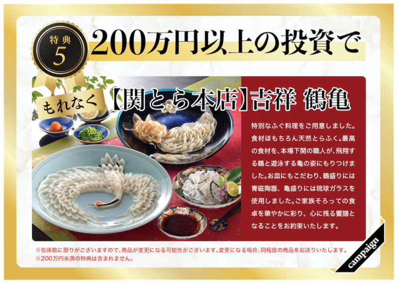 CAMEL特典