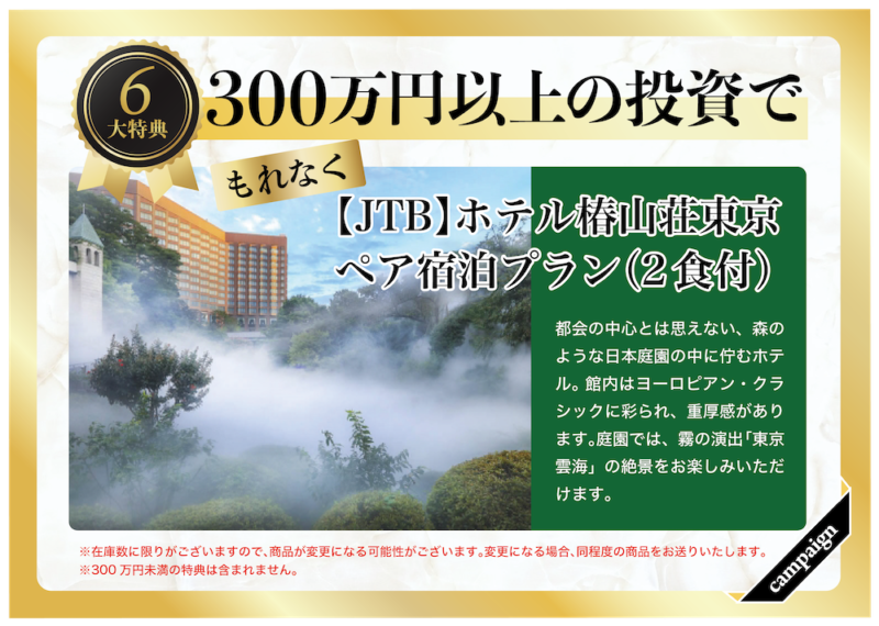 CAMEL特典