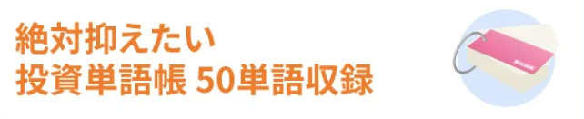 バフェッサ豪華特典