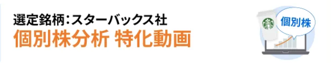 バフェッサ豪華特典