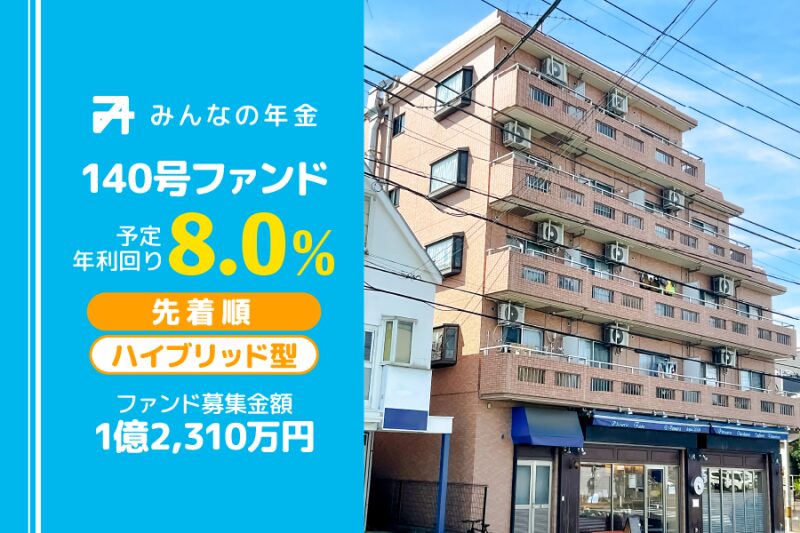 みんなの年金　140号