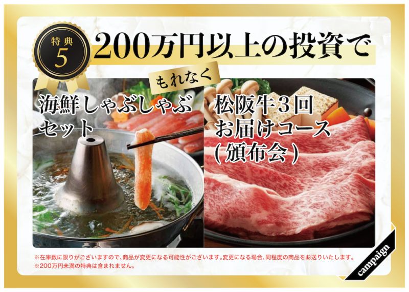 CAMEL特典
